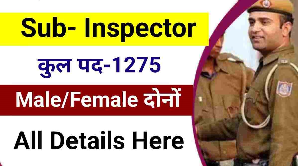 Bihar Police SI Recruitment Online Form 2023