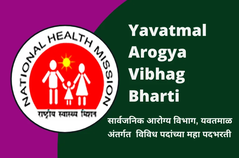 Arogya Vibhag Yavatmal Bharti 2023