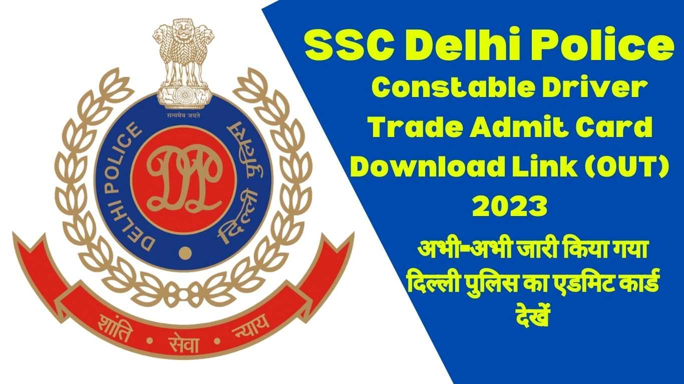 Upcoming SSC Delhi Police Constable Driver Trade Test Admit Card 2023