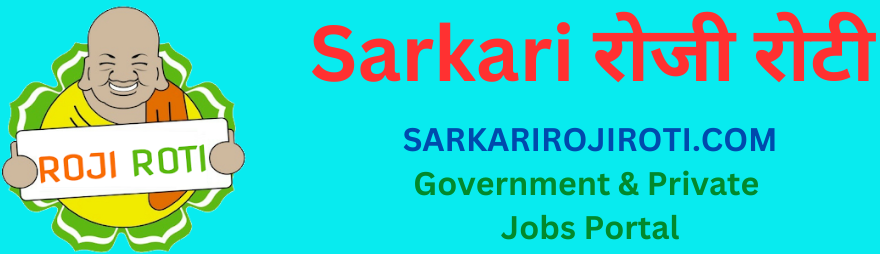 sarkarirojiroti