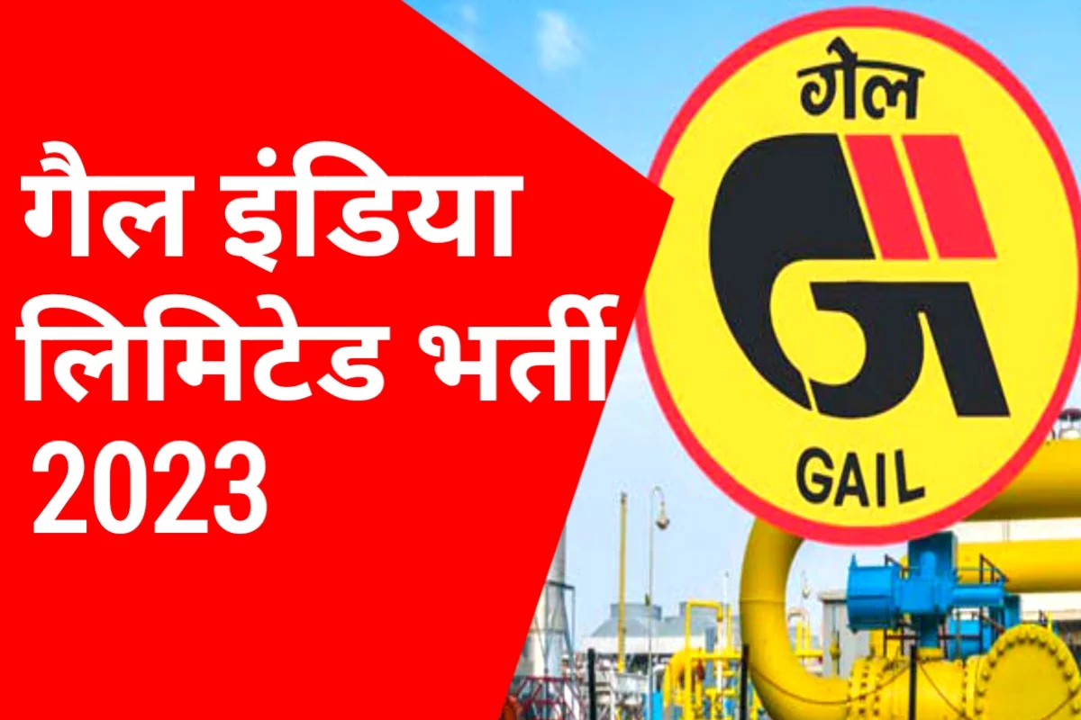 GAIL India Bharti 2023