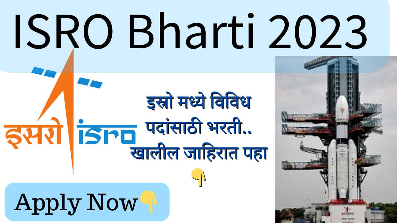 ISRO Bharti 2023