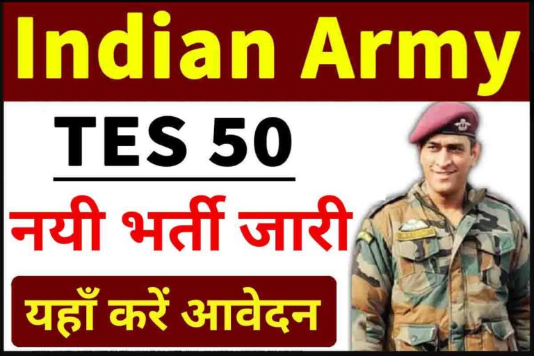 Indian Army TES Recruitment 2023