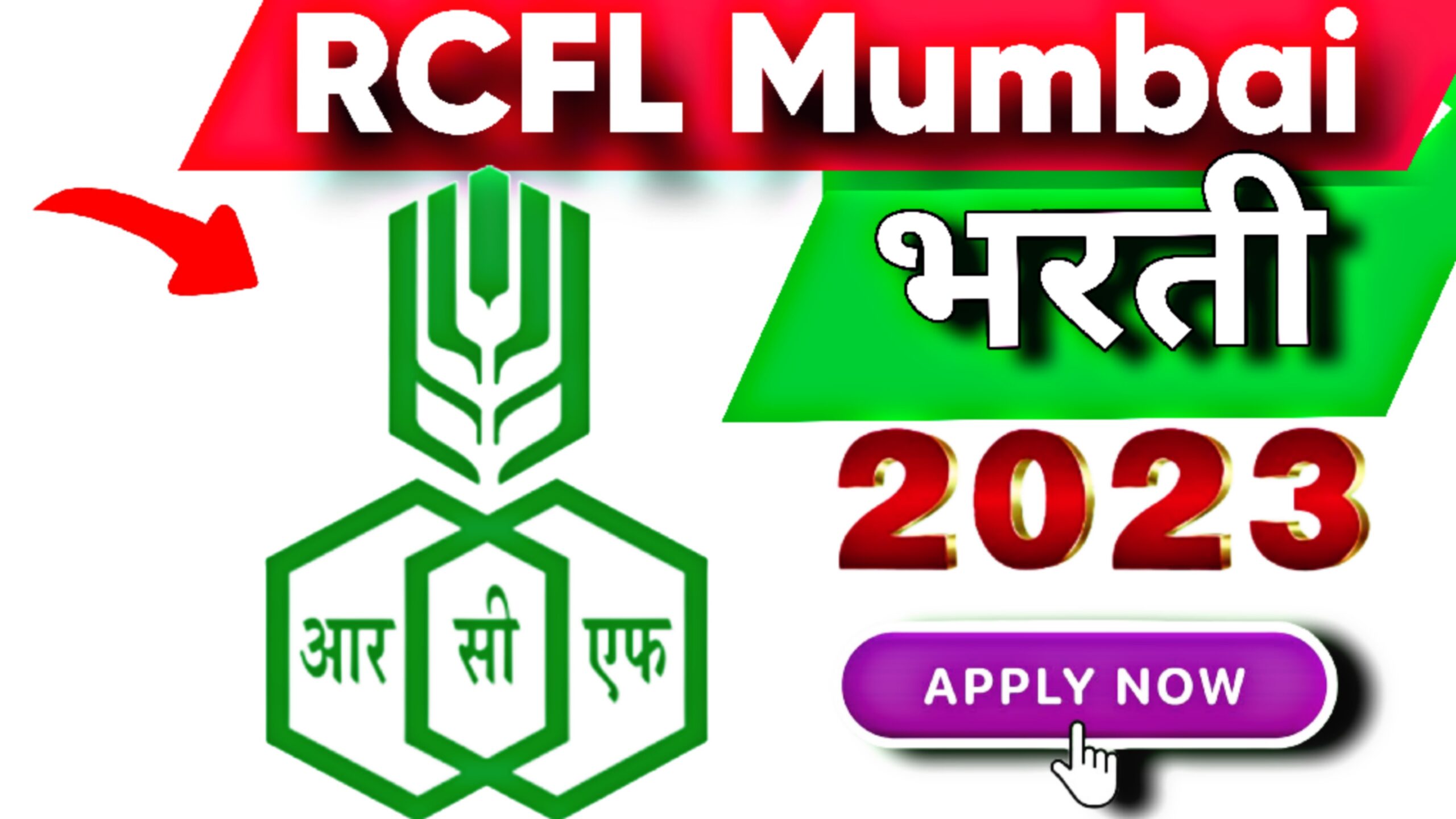 RCFL Mumbai Bharti 2023