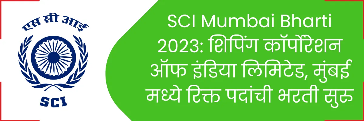 SCI Mumbai Bharti 2023