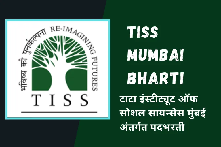 TISS Mumbai Bharti 2023