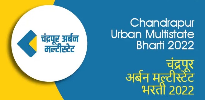 Chandrapur Urban Multistate Bharti 2023