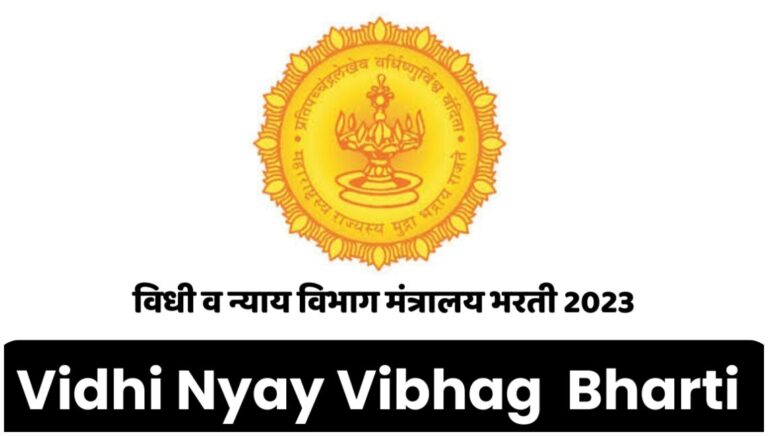 Vidhi Nyay Vibhag Mumbai Bharti 2024