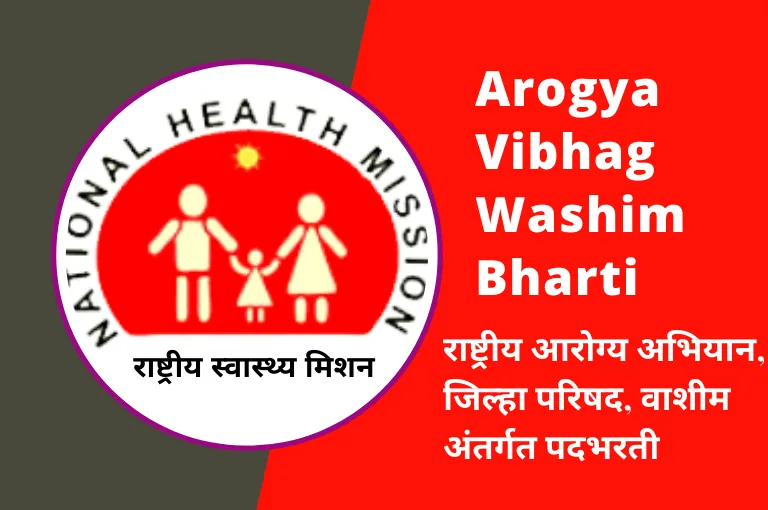 National Health Mission Washim Bharti 2024